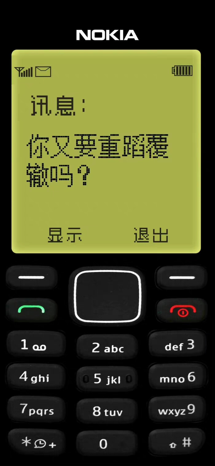 诺基亚手机界面文字壁纸