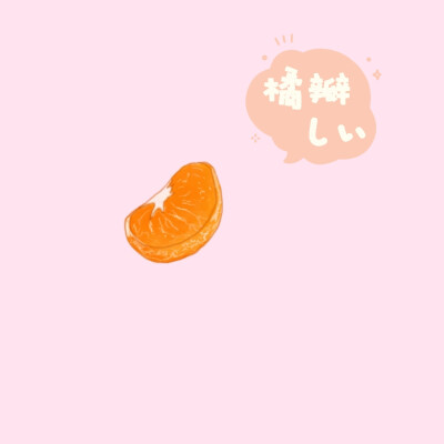 来一波小素材
感觉很夏天
#手绘