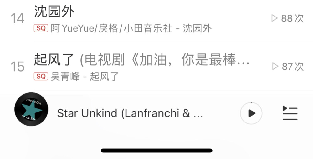 今天去找周总
吃了烤红薯和米线
然后我跟周总说
再听1000次沈员外
我就克制自己不再去想詹梓文
晚饭吃的很撑
然后我出去走五公里
在这五公里的途中
我想的都是你的声音 你的模样
人如果开始忘记了
是先忘记模样还是先忘记声音呢