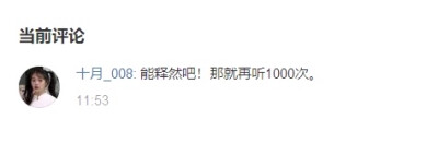 今天去找周总
吃了烤红薯和米线
然后我跟周总说
再听1000次沈员外
我就克制自己不再去想詹梓文
晚饭吃的很撑
然后我出去走五公里
在这五公里的途中
我想的都是你的声音 你的模样
人如果开始忘记了
是先忘记模样还是…