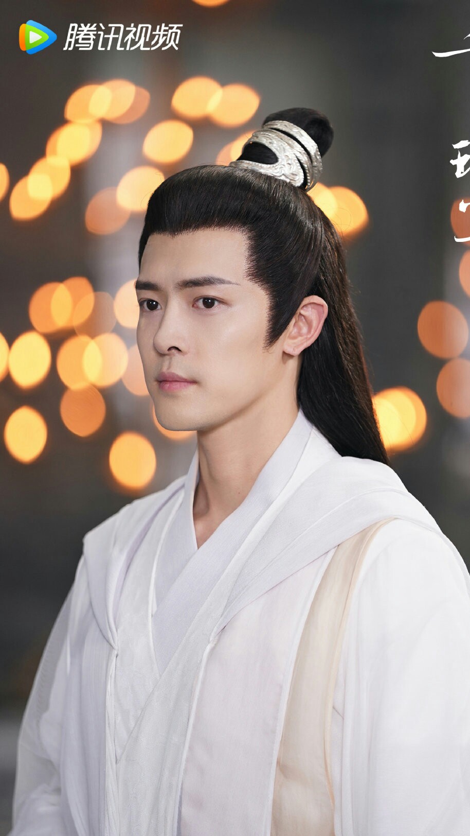 千古玦尘 暮光 付辛博