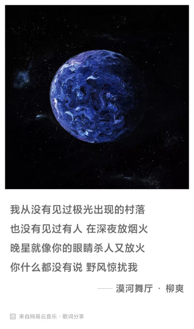 晚星就像你的眼睛
杀人又放火