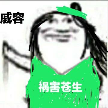 戚容