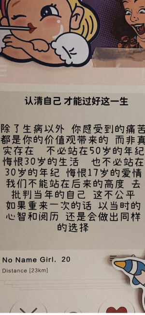 壁纸/ 月明已在芭蕉上, 犹有残檐点滴声.