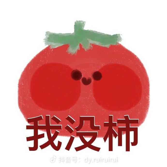 谐音表情包