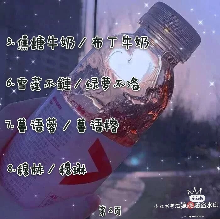 闺蜜头像