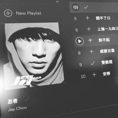 周杰伦 jay Ⅰ不要你离开 距离隔不开 