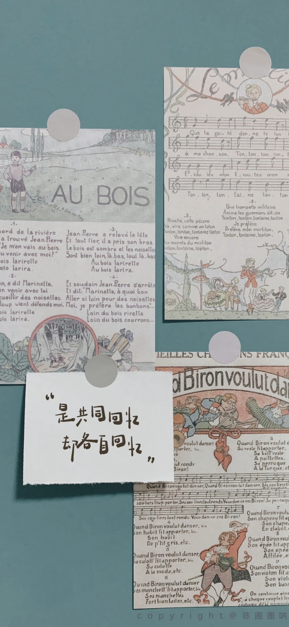 拥有今天就好了
©️:陈圈圈呐