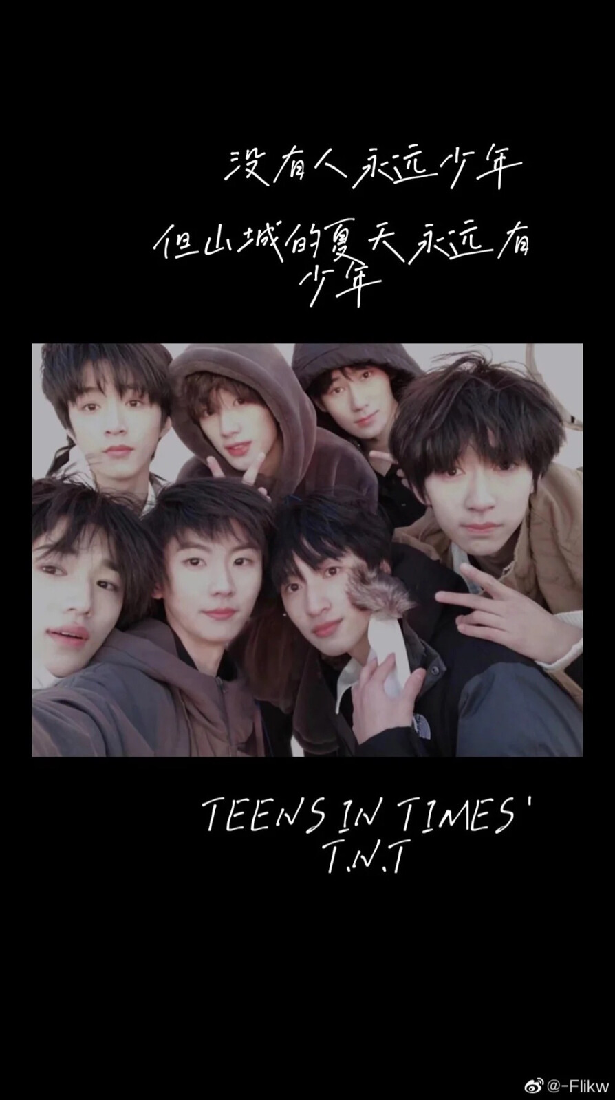 两周年快乐，破天下定风云，时代少年并肩行