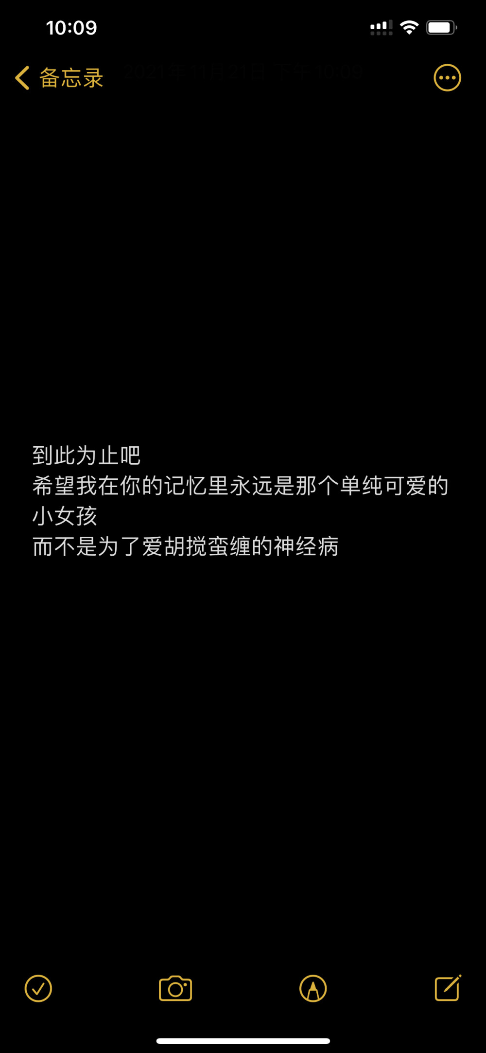 今年蛮好的，遇到了一个很喜欢的人
今年也不太好，遇见了一个很喜欢却不可能的人