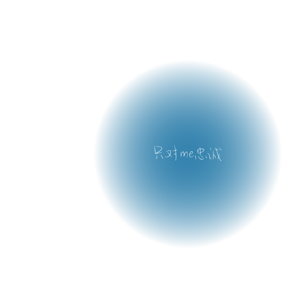 仅自用，勿盗勿转