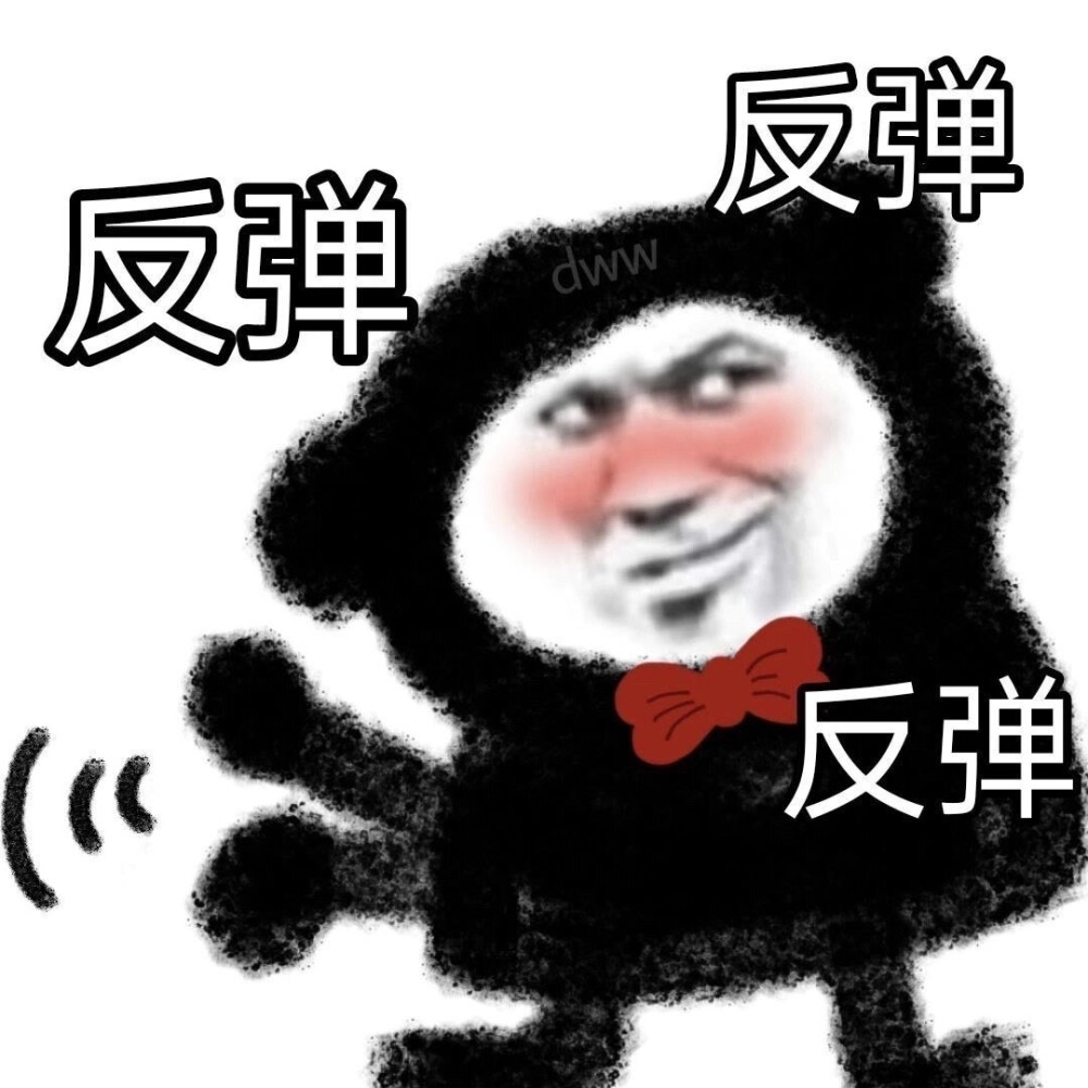 沙雕表情包