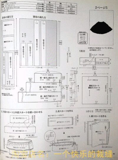 内搭裙——62页[5.]