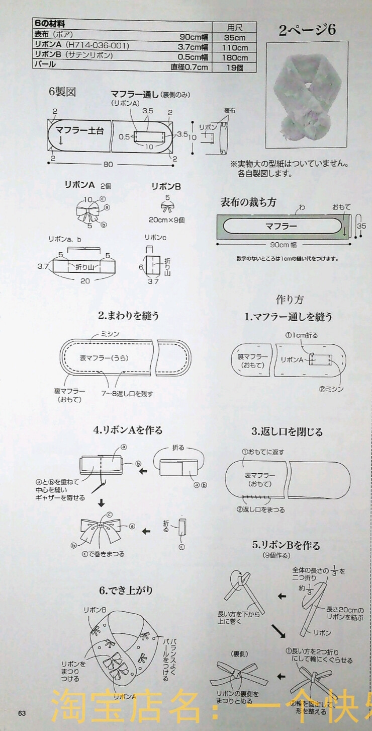 效果图(制作全)
围巾——63页[6.]