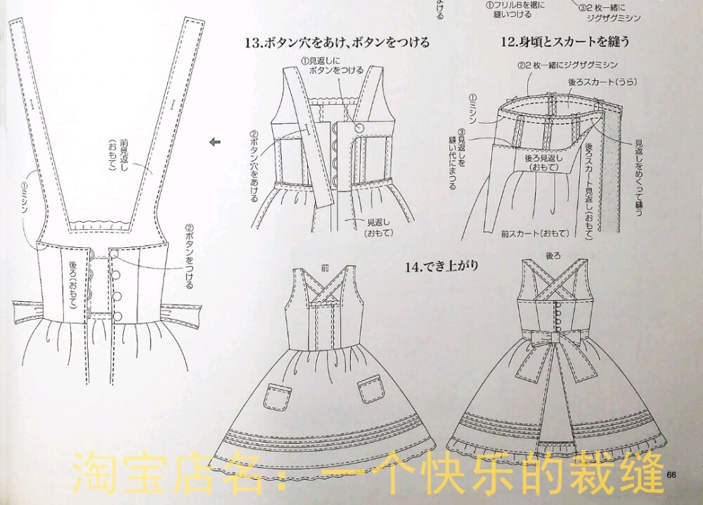 效果图前/后
背心式围裙——64页[12.]