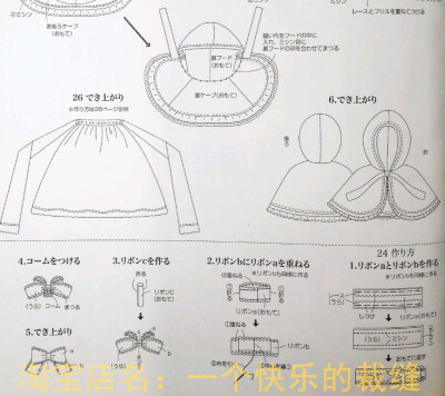 效果图(制作全)
蝴蝶结发梳——70页[24.]
.
效果图前/后
带帽斗篷——70页[25.]
.
效果图
抽褶裙(26页有)——70页[26.参考2.]