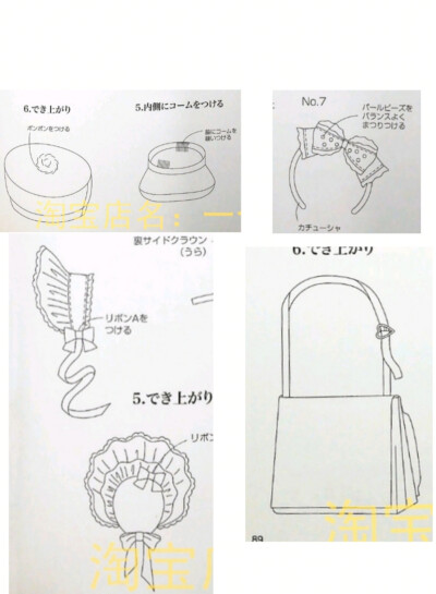 效果图
小贝雷帽发饰——86页[8.]
.
效果图
蝴蝶结发箍——87页[7.]
.
效果图前/侧
波奈特发饰——88页[15.]
.
效果图
斜挎包——89页[14.]