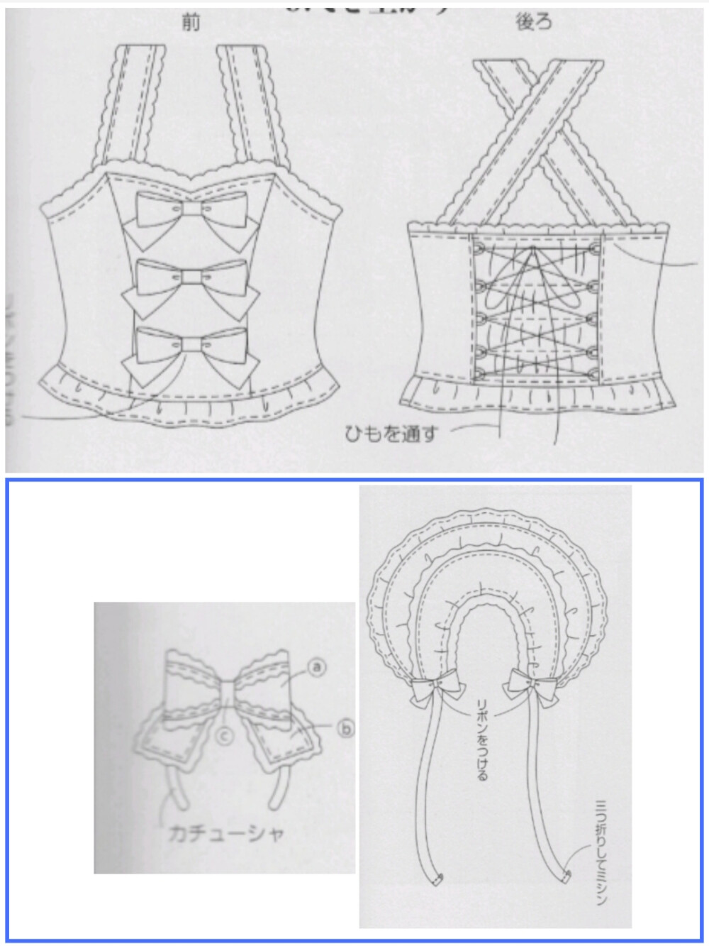  效果图前/后
吊带——56页[3.]
.
效果图
大蝴蝶结发箍——56页[8.]
.
效果图
波奈特帽(参考93页)——56页[7.]