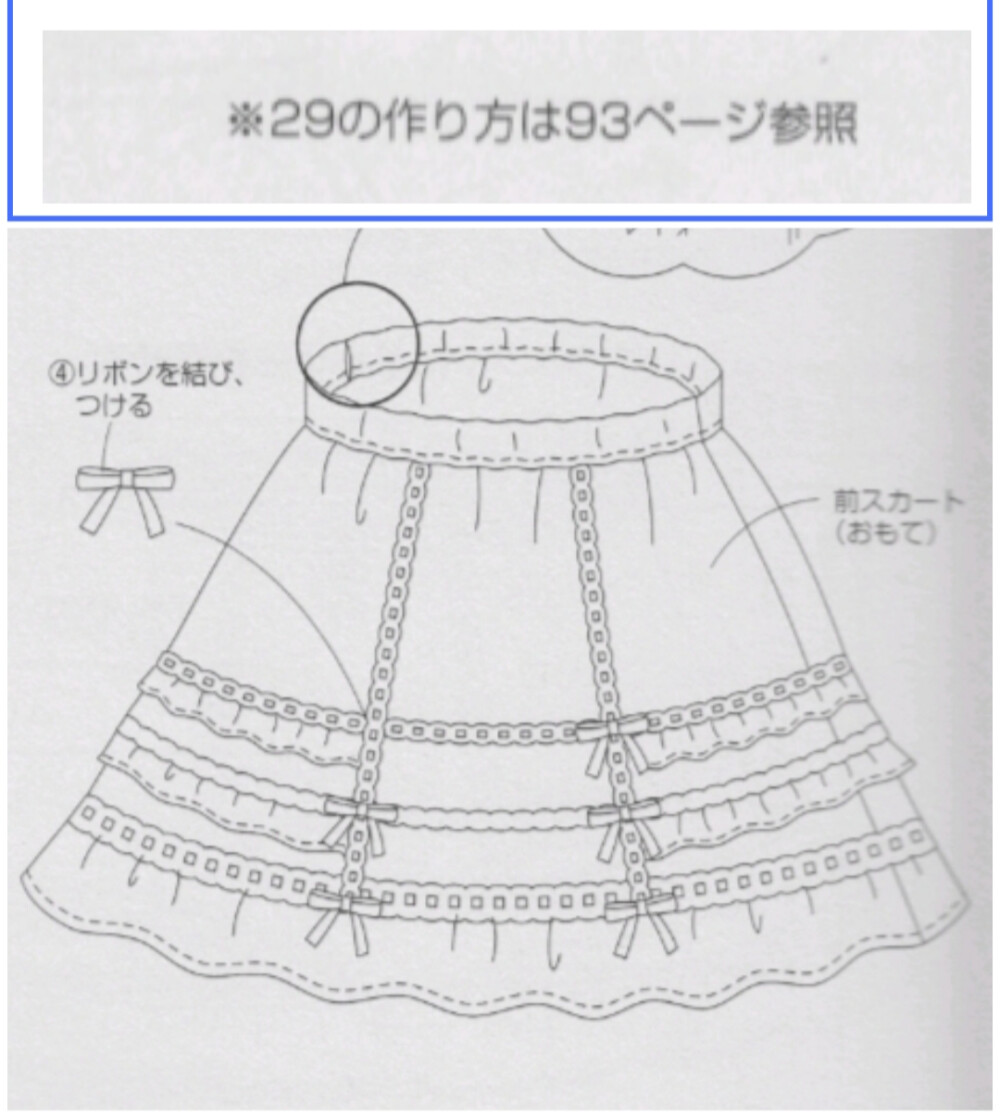 (参考93页)——[29.]
.
效果图
筷子半身裙(穿丝带)76页[30.]