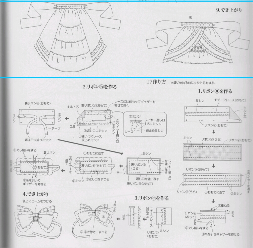 效果图前/后
前短后长雪纺裙——88页[18.]
.
效果图(制作全)
蝴蝶结系带发饰——88页[17.]