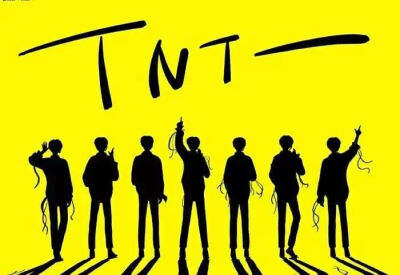 TNT时代少年团出道两周年快乐！未来的路还有很长少年们要好好加油哦，破天下，定风云，时代少年并肩行～