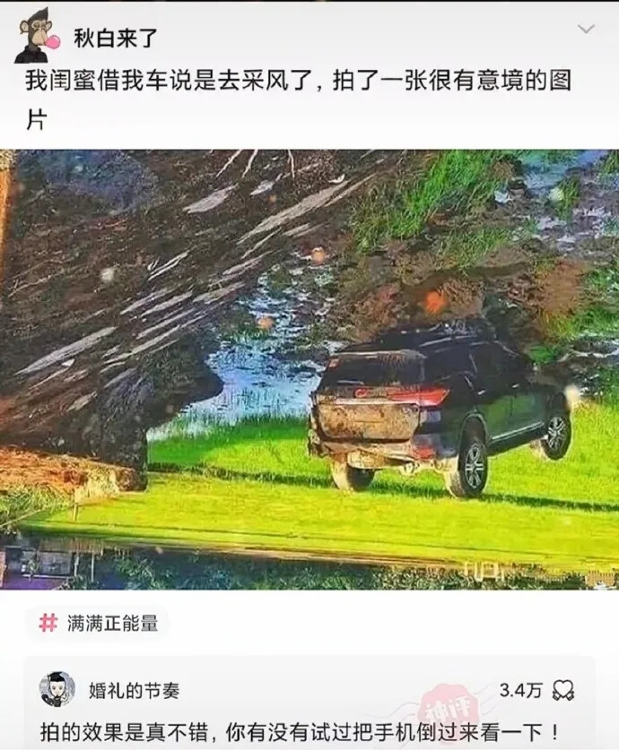 翻车