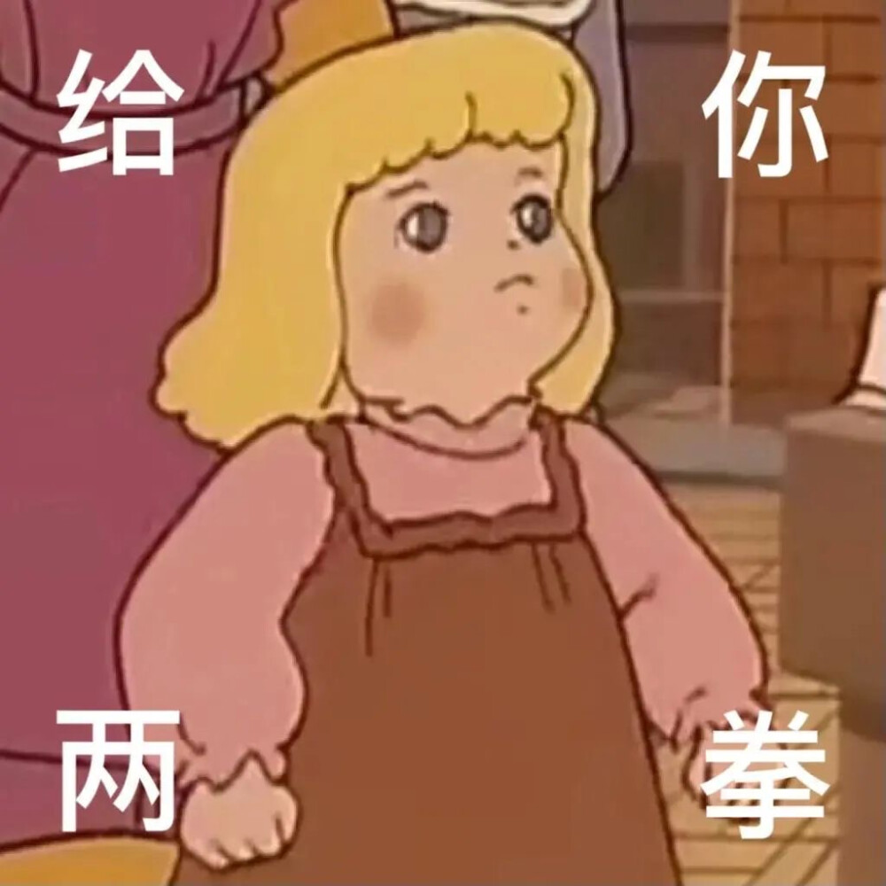 莎拉公主表情