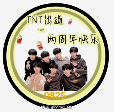 小炸们成团两周年的头像。
破天下，定风云，
时代少年并肩行。
