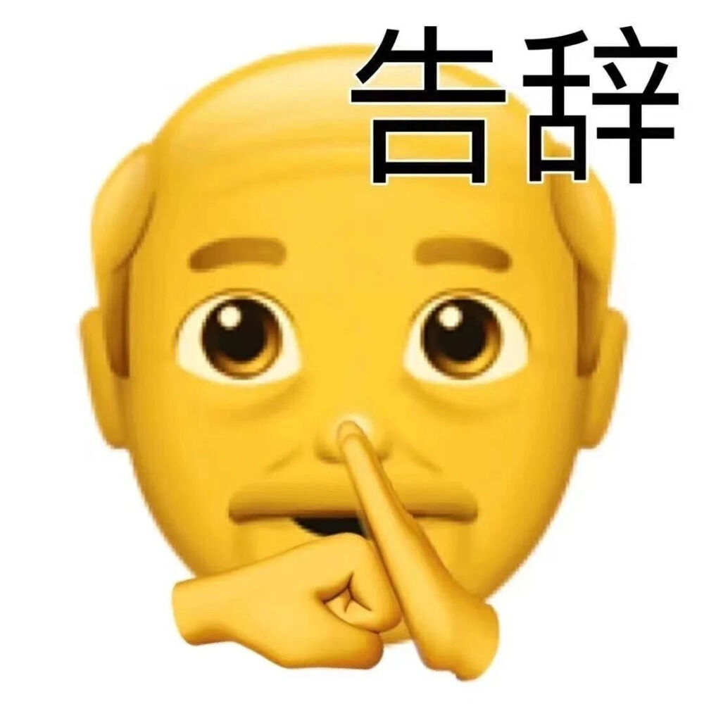 表情包