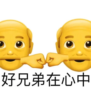 表情包