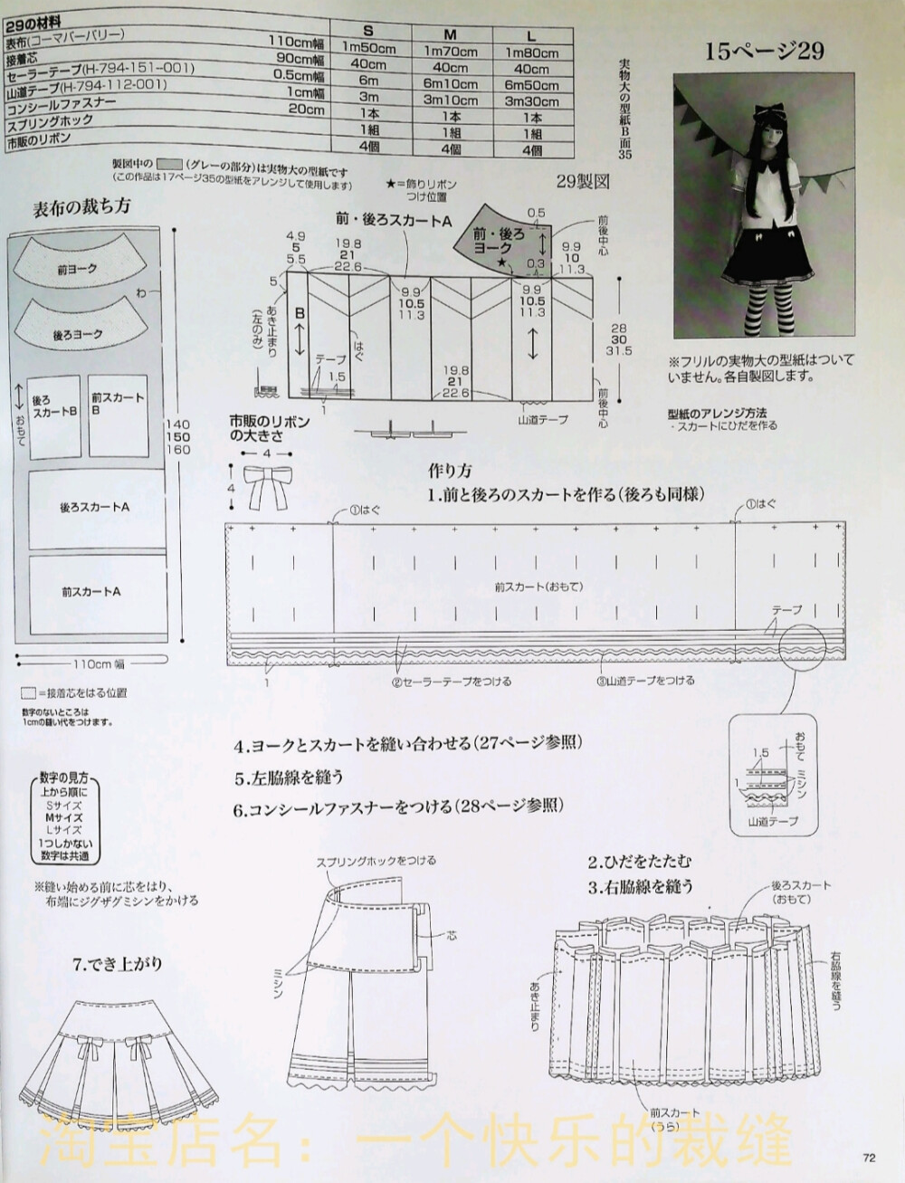 效果图(制作全)
短裙(褶裙)——72页[29.]