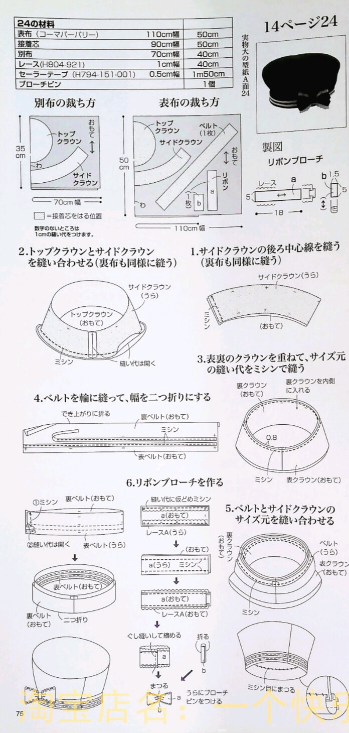 效果图(制作全)
水手帽——75页[24.]
