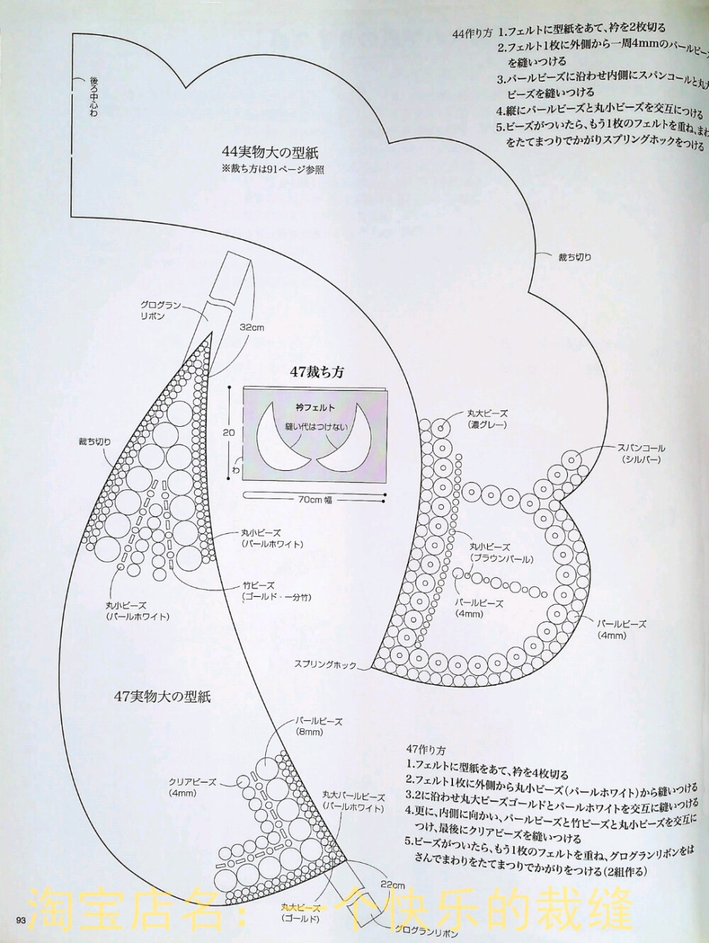 假领子制作图纸