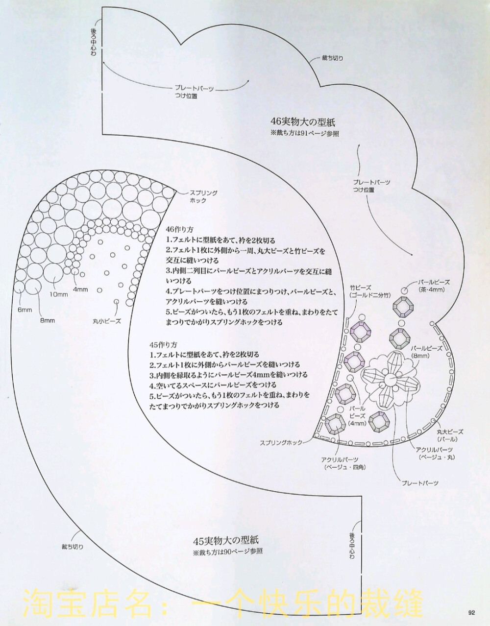 假领子制作图纸