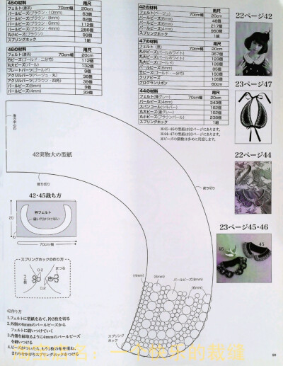 假领子制作图纸