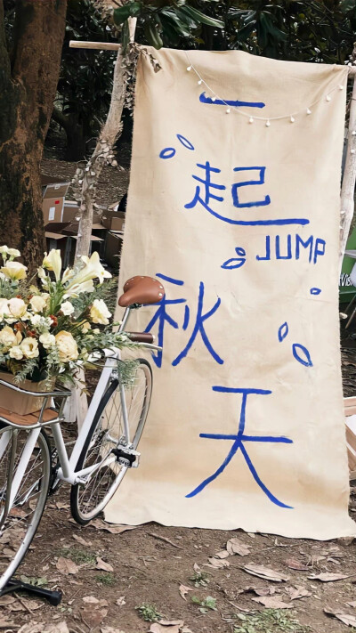 ˋˏ♡ˎˊ˗
今天愉快 ​​​