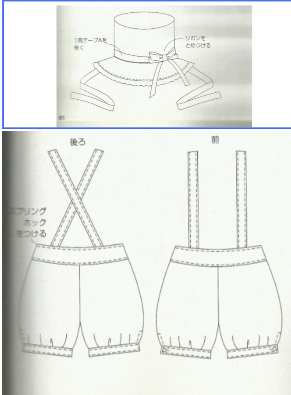 系带小礼帽——79页[26.]
背带短裤——79页[28.]