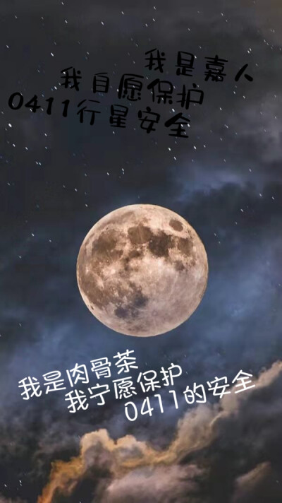 任嘉伦的文字壁纸
自制滴