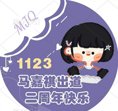 两周年快乐，破天下，定风云，时代少年并肩行