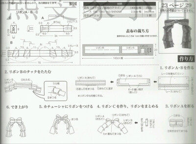 蝴蝶结发箍——90页[29.]