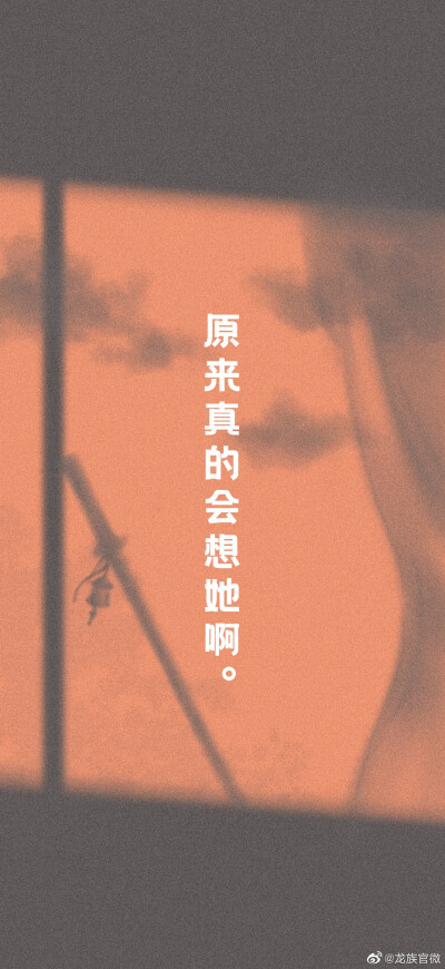 龙族