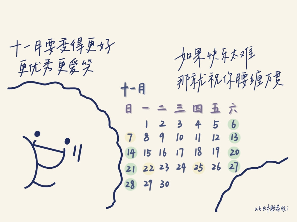 学习ipad电脑壁纸