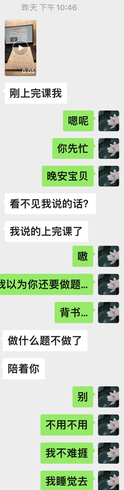 他真好呀 可是我总不能影响到他吧。