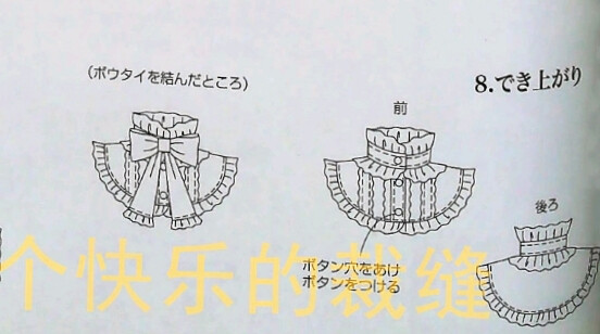 假领子——68页[10.]