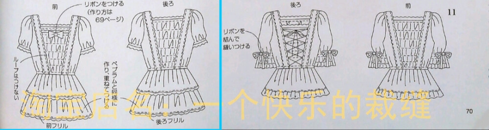 短袖上衣——68页[11.]
短袖上衣(双花边)——68页[38.]