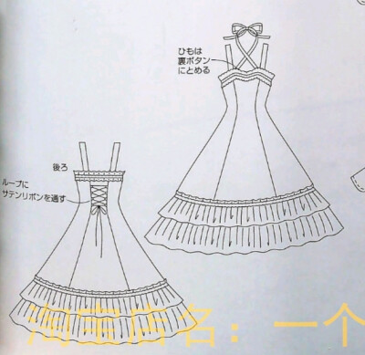 系脖吊带连衣裙(两层花边)——72页[9.]