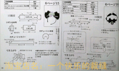 斜蝴蝶结发箍——99页[15.]
项链——99页[16.]