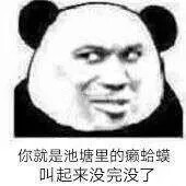 歇后语表情包