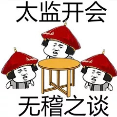 歇后语表情包