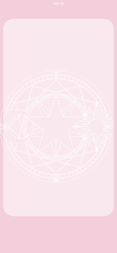 小樱